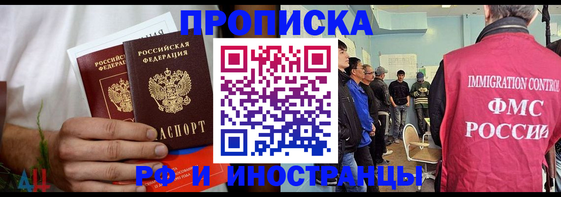 временная регистрация для всех в Белоозёрском